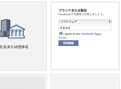 スクリーンショット(2011-02-01 23.07.23).png
