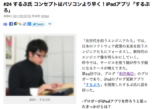 スクリーンショット（2011-02-10-5.09.56）.png