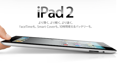 スクリーンショット（2011-03-03 6.21.07）.png