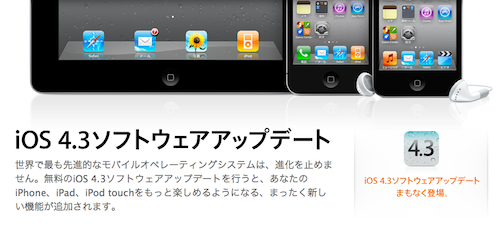 スクリーンショット（2011-03-03 6.26.06）.png