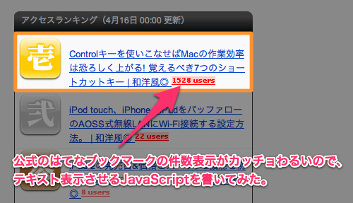 スクリーンショット（2011-04-16 12.02.25）-1.png