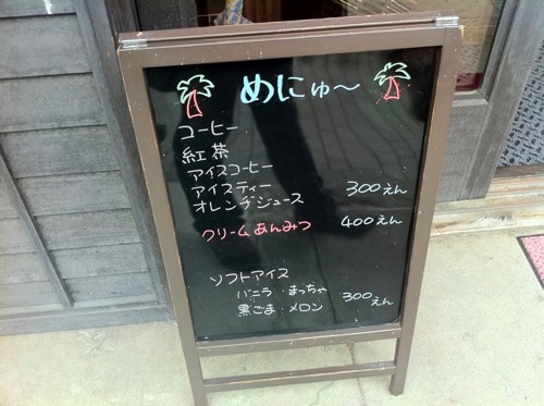 ほっとすぽっと秩父館のメニュー