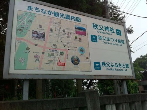 秩父神社