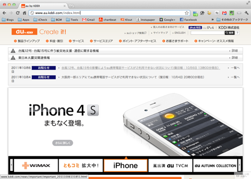 Au iphone 4s price and plan summary title