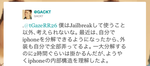 Gackt jailbreak iphone user