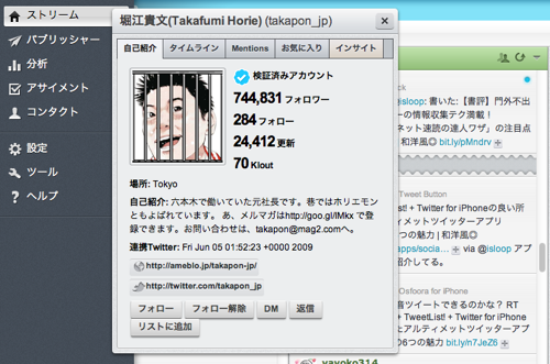 スクリーンショット 2011 09 03 10 19 52
