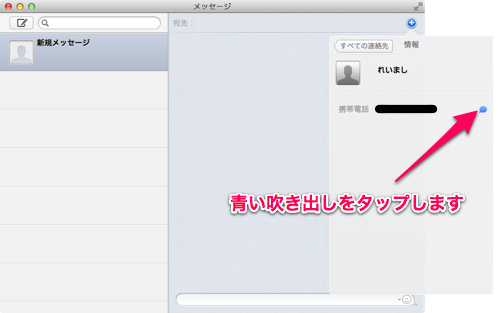 Messages os x mountain lion 00