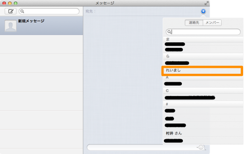 Messages os x mountain lion 01 1