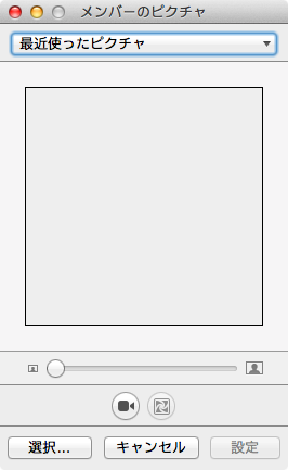 Messages os x mountain lion 03