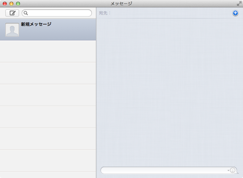 Messages os x mountain lion 04