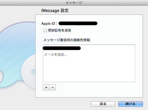 Messages os x mountain lion 06