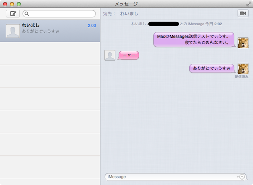 Messages os x mountain lion 07