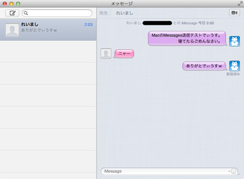 Messages os x mountain lion 08 1