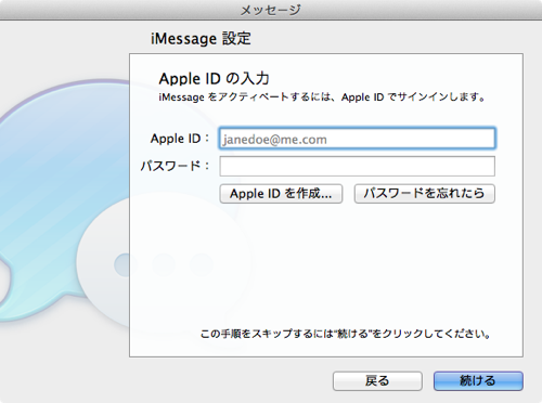 Messages os x mountain lion 09