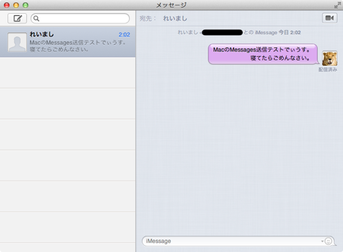 Messages os x mountain lion 10