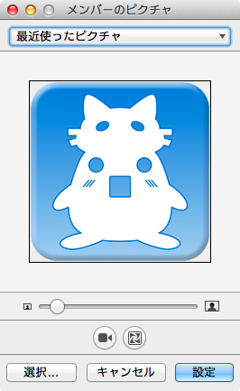 Messages os x mountain lion 11