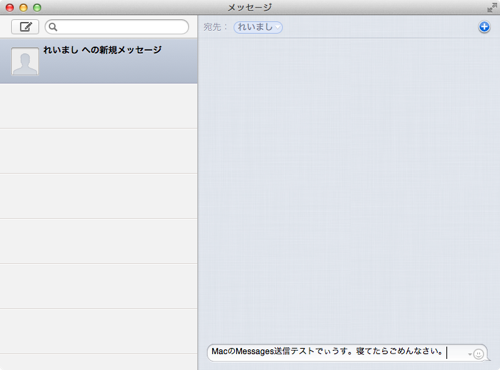Messages os x mountain lion 13