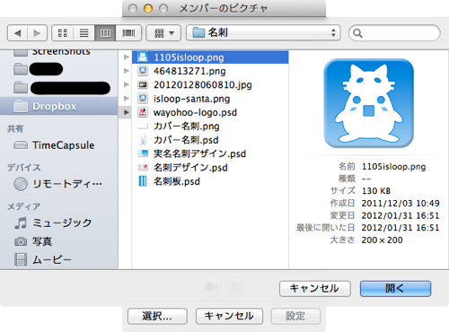 Messages os x mountain lion 14