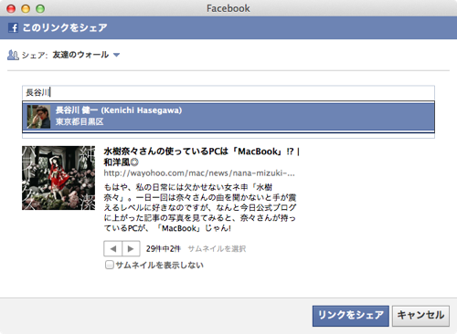 Skitched 20111029 015456
