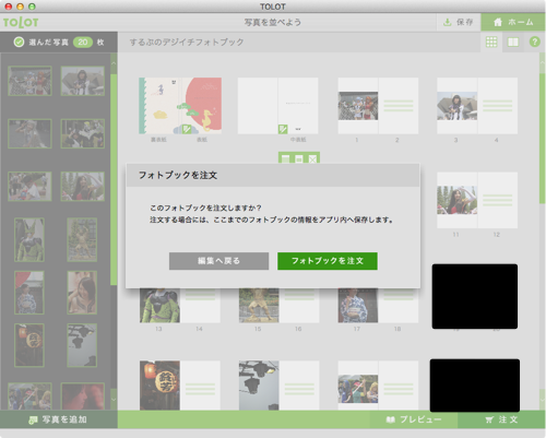 Skitched 20111208 231913