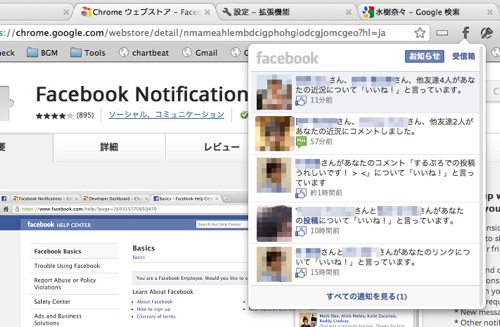 Skitched 20120102 121059