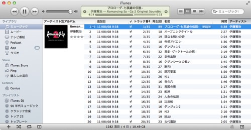 Skitched 20120113 104953