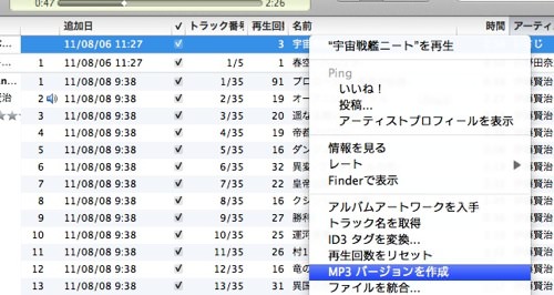 Skitched 20120113 105815
