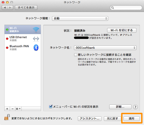 Skitched 20120210 205717