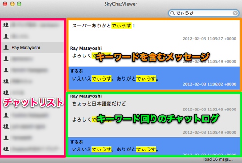 Skitched 20120213 193529