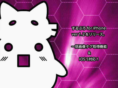 Slpro for iphone ver1 2 title