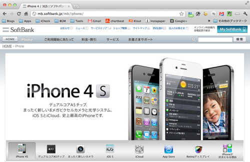 スクリーンショット 2011 10 07 13 34 45