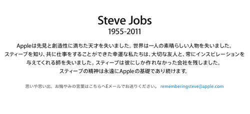 Steve jobs dead 00