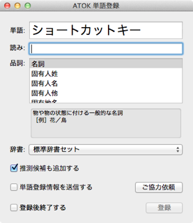 Useful atok shortcut keys summary 03