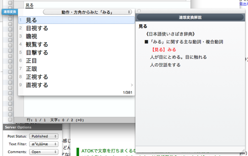 Useful atok shortcut keys summary add 03