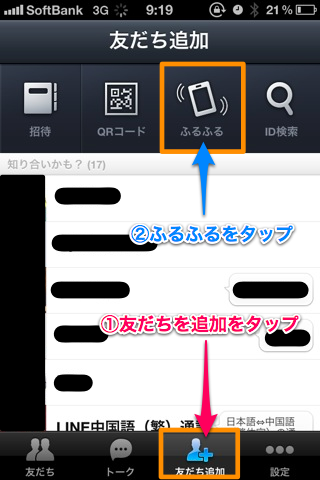友だちを追加