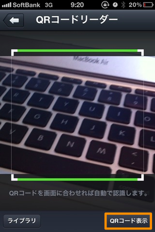 「QRコードリーダー」画面でQRコード表示をタップ