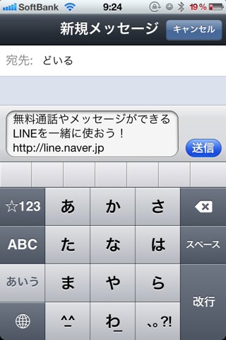 「新規メッセージ」
