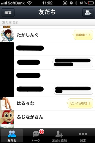 ブロック(削除)されました。