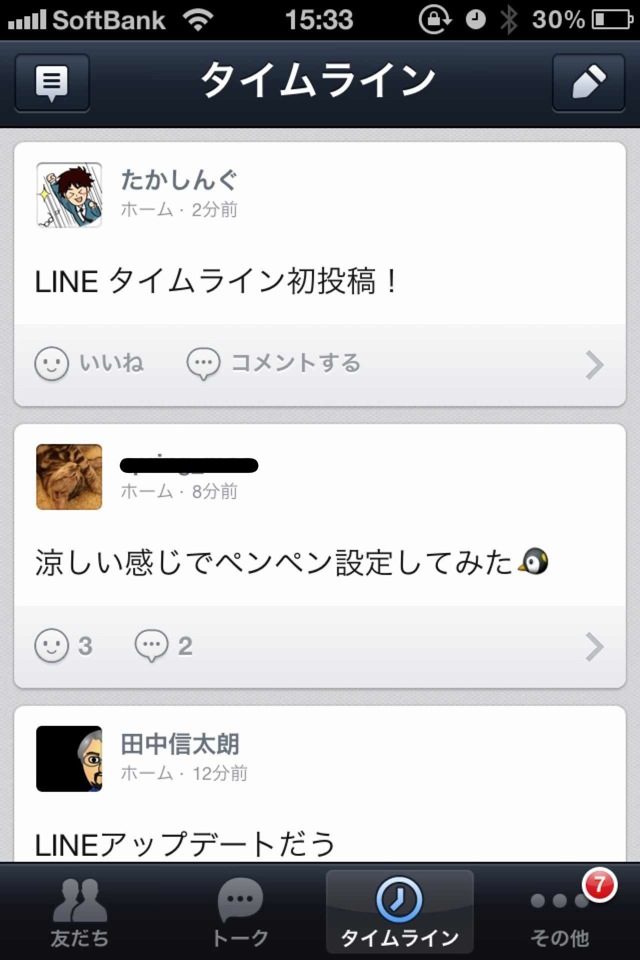 LINEのタイムライン