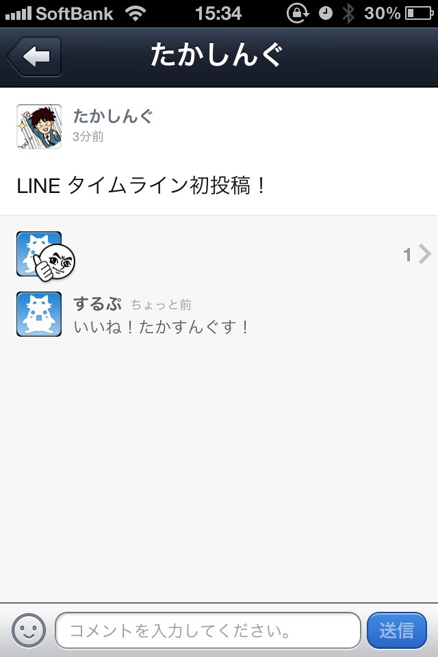 いいね！たかしんぐ！