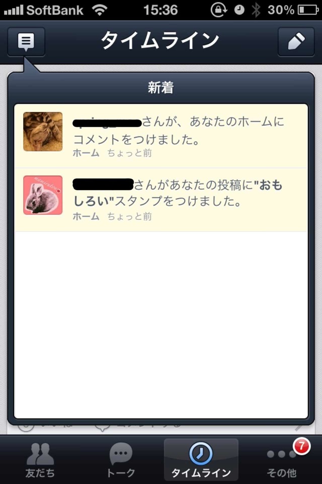 美女からの通知