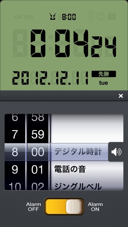 LCD Clock