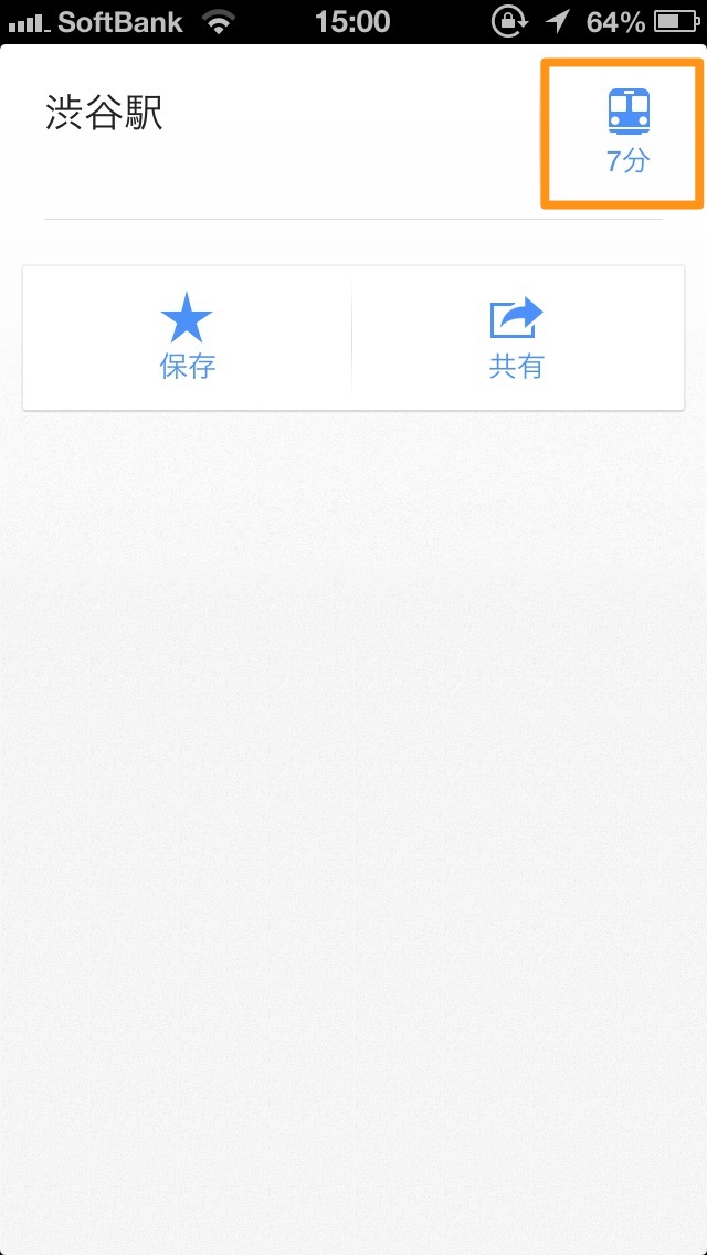 アイコンをタップ