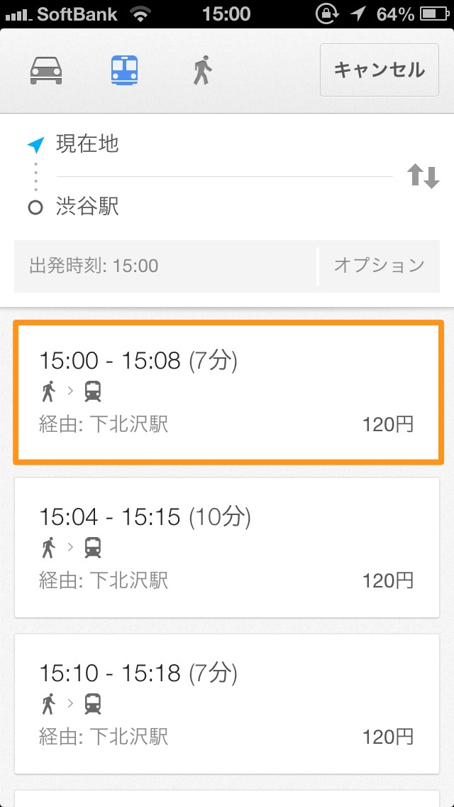 電車を選択