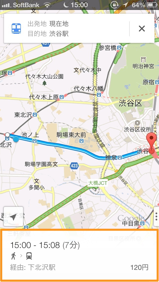 下の時刻をタップすると