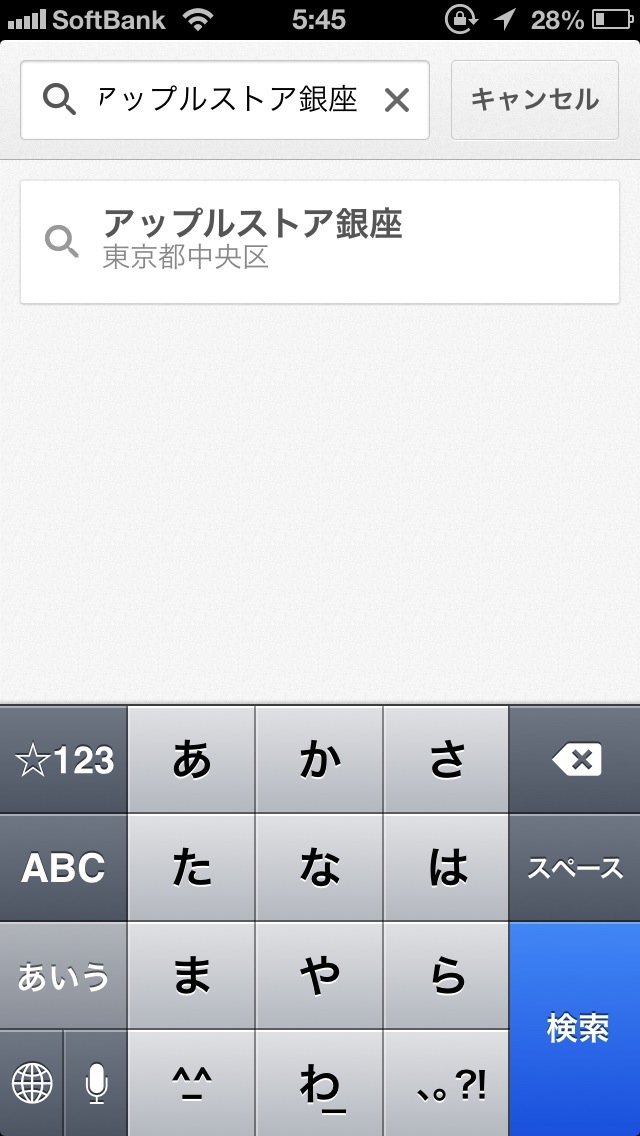 Googleマップでアップルストア銀座を検索