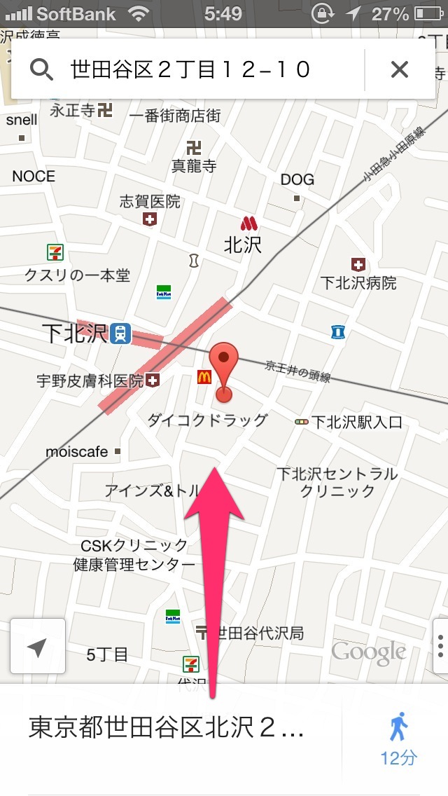 ストリートビューの読み込みが開始されます。