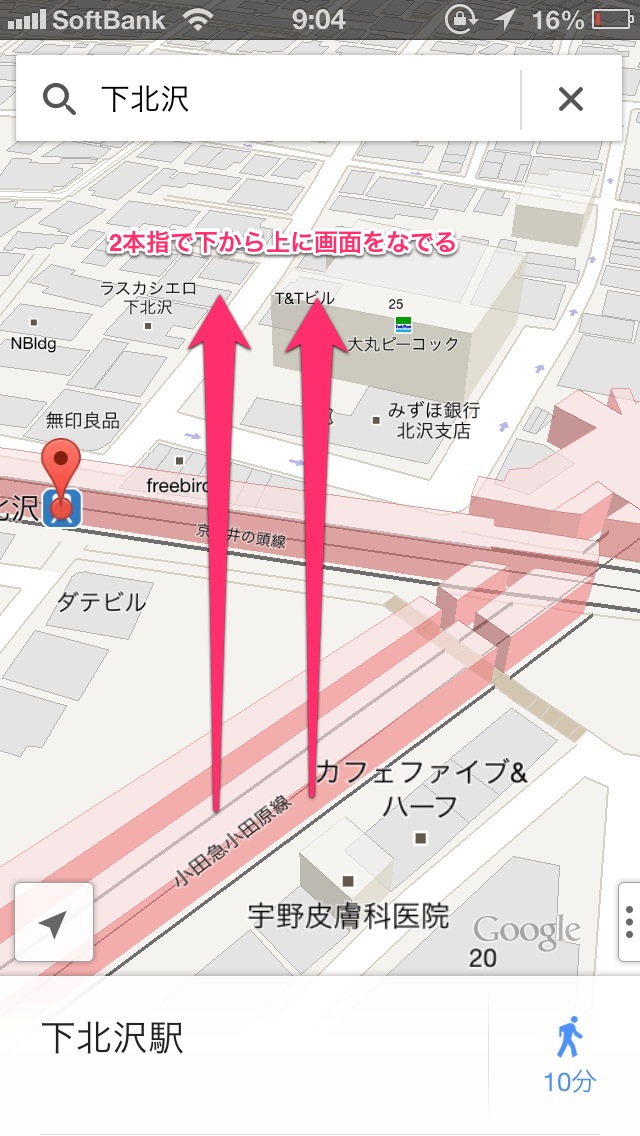元に戻す時は下から上に二本指でなでます