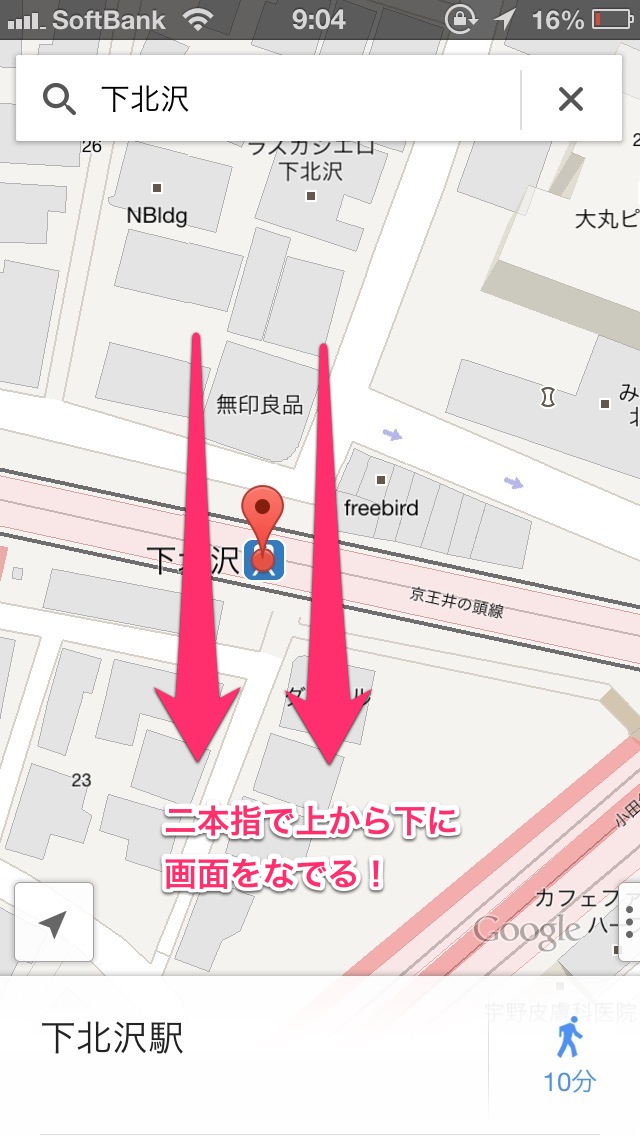 二本指で画面を上から下になでてみます。