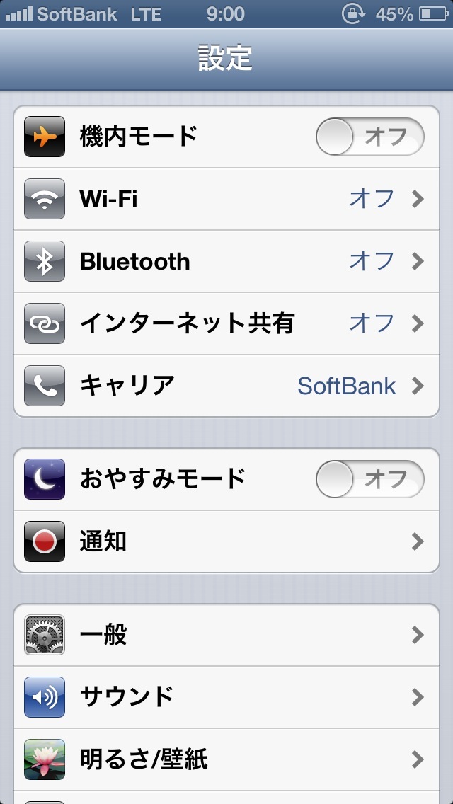 iPhoneのWi-FiとBluetoothをオフに